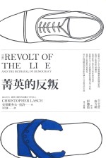 [PDF] 菁英的反叛