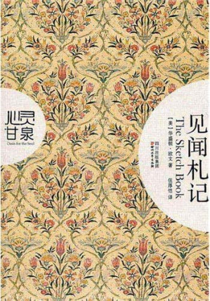 [EPUB] 见闻札记