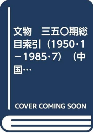 [PDF] 消逝的太阳 唐代城市生活长卷