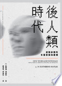[PDF] 后人类时代：虚拟身体的多重想象和建构