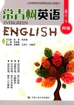 [PDF] 常青树英语 四级 初二 下