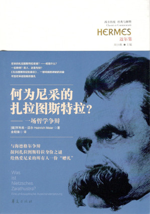 [PDF] 何为尼采的扎拉图斯特拉