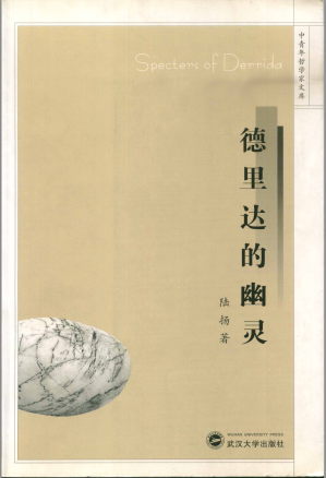 [PDF] 德里达的幽灵