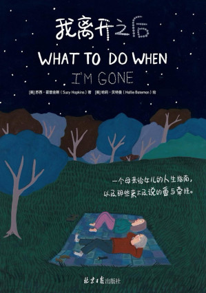 [EPUB] 我离开之后