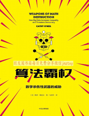 [PDF] 算法霸权