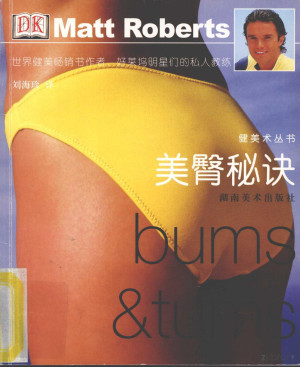 [PDF] 美臀秘诀