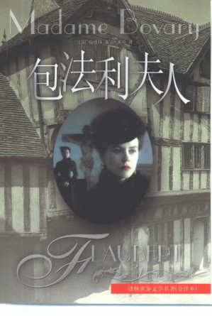 [PDF] 包法利夫人 全译本