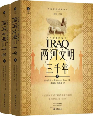 [PDF] 两河文明三千年-上