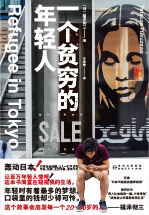 [EPUB] 一个贫穷的年轻人