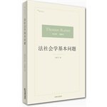 [PDF] 法社会学基本问题