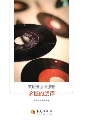 [EPUB] 英语歌曲中那些永恒的旋律