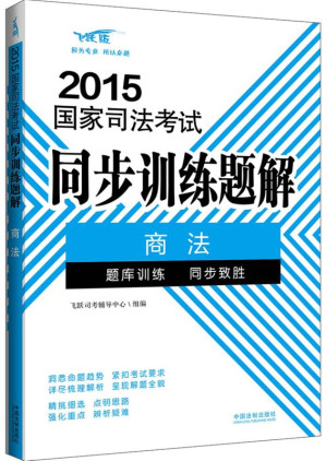 [EPUB] 商法