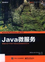 [PDF] Java微服务