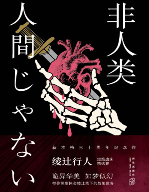 [PDF] 非人类