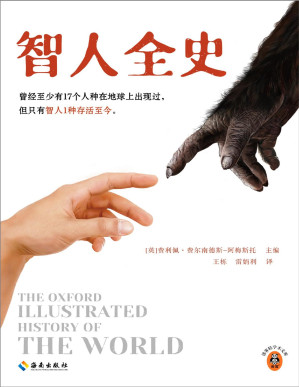 [PDF] 智人全史