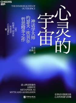 [EPUB] 心灵的宇宙