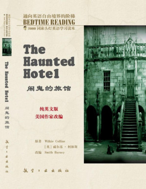 [PDF] 床头灯英语5000词纯英文:闹鬼的旅馆 (5000词床头灯英语学习读本)