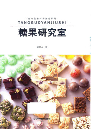 [PDF] 糖果研究室