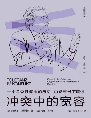 [PDF] 冲突中的宽容