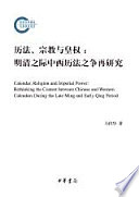 [PDF] 历法、宗教与皇权