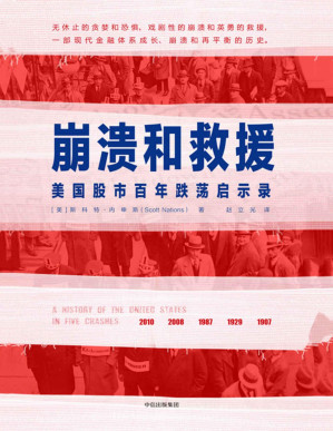 [PDF] 美国金融史与大国博弈（套装共12册）