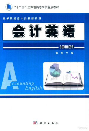 [PDF] 会计英语 第3版