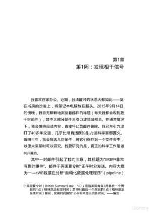 [PDF] 引力之吻