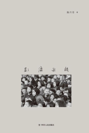 [EPUB] 影像杂谈