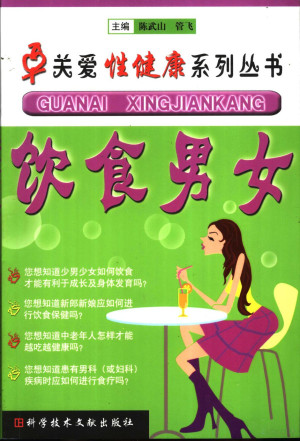 [PDF] 饮食男女
