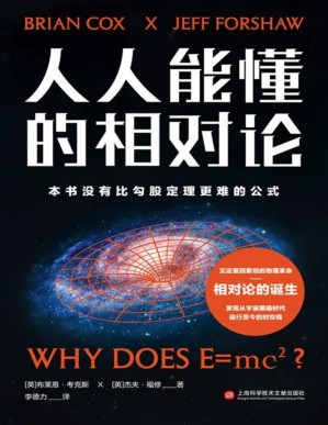 [PDF] 人人能懂的相对论