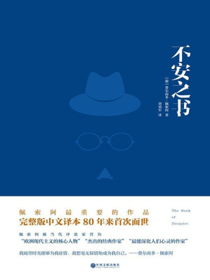 [EPUB] 不安之书