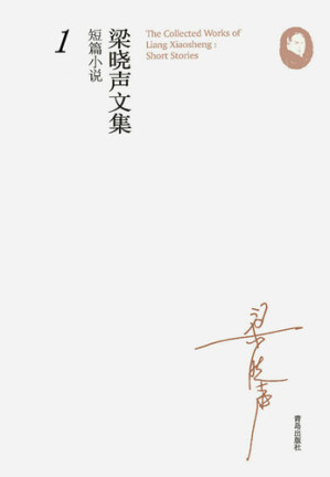 [EPUB] 梁晓声文集﹒短篇小说1