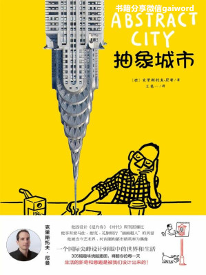 [EPUB] 抽象城市