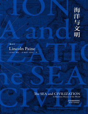 [PDF] 海洋与文明