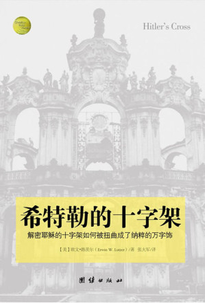 [PDF] 希特勒的十字架