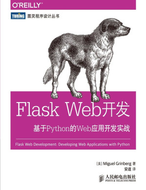 [MOBI] Flask Web开发 基于Python的Web应用开发实战 (图灵程序设计丛书)