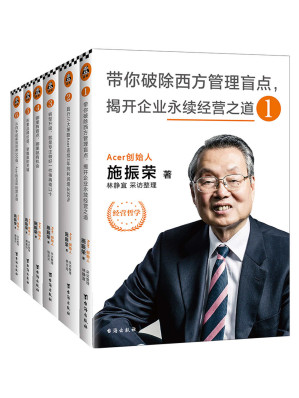 [MOBI] 王道的经营:儒家思想的40年企业实践及辉煌成果大全集(套装共6册)