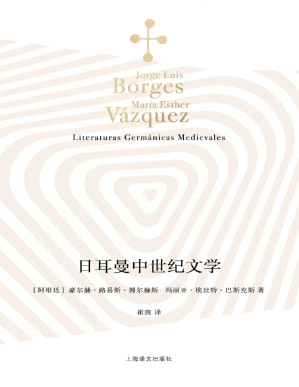 [PDF] 日耳曼中世纪文学【上海译文出品！博尔赫斯献给日耳曼文学的一封情书，揭开同源同根的三种神秘文学之谜！史诗、诗歌、传奇故事…一门由文学巨匠亲授的珍贵文学课，带领我们走近文学史神秘领地】 (博尔赫斯全集)