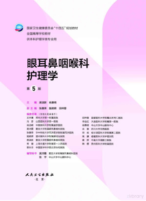 [PDF] 眼耳鼻咽喉口腔科护理学 第五版
