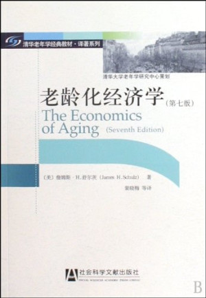 [PDF] 老龄化经济学