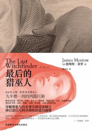 [EPUB] 最后的猎巫人