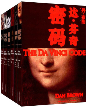 [EPUB] 丹布朗作品系列典藏版