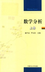 [PDF] 数学分析 上