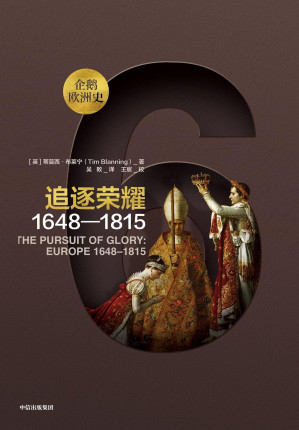 [PDF] 追逐荣耀：1648-1815