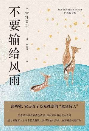 [PDF] 不要输给风雨
