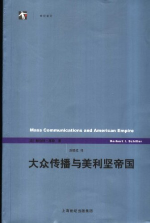 [PDF] 大众传播与美利坚帝国: 《世纪前沿》丛书
