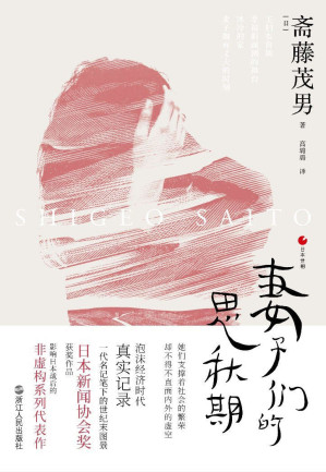 [EPUB] 妻子们的思秋期
