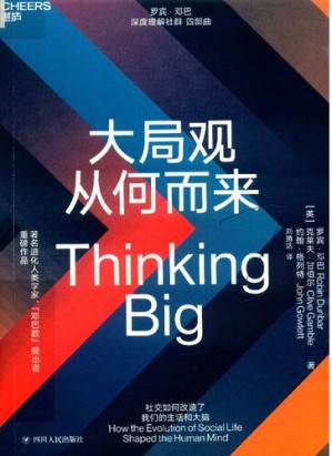 [PDF] 大局观从何而来