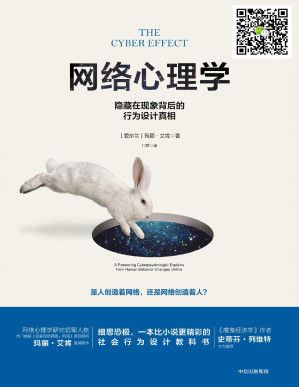 [PDF] 网络心理学：隐藏在现象背后的行为设计真相【文字版】
