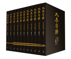 [EPUB] 大秦帝国：全新修订版